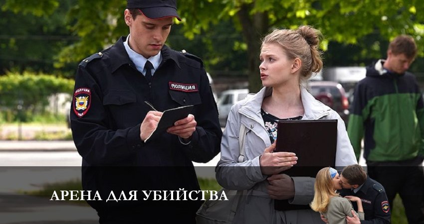 Арена для убийства (2023) 1 сезон 1 серия смотреть онлайн в хорошем качестве