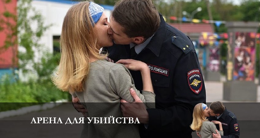 Сериал Арена для убийства (1 сезон, 1-4,5,6 серия) конец
