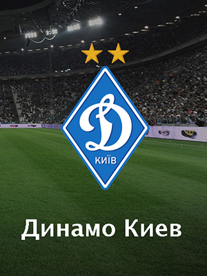 Динамо - Металлист 1925 (03.06.2023) смотреть фильм онлайн