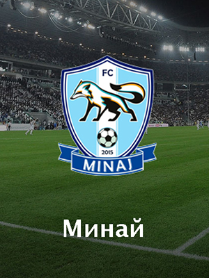 Минай - Зоря (03.06.2023) (, Украина) смотреть фильм онлайн