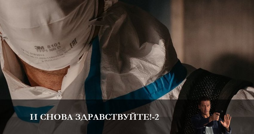 И снова здравствуйте! (2-й сезон) 4k
