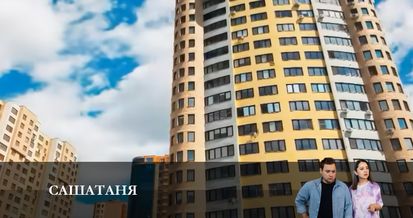 СашаТаня: НОВЫЙ СЕЗОН ПОПОЛНЕНИЕ 8 сезон 3 серия смотреть онлайн 720p или 1080p