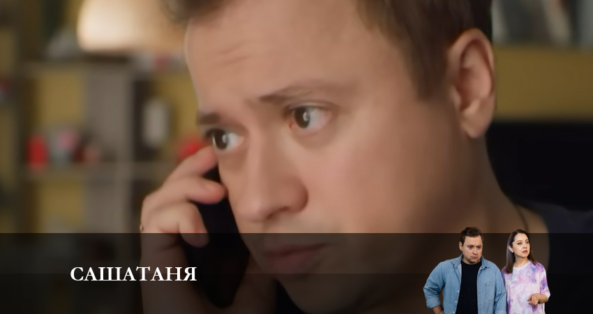 СашаТаня: НОВЫЙ СЕЗОН ПОПОЛНЕНИЕ 8 сезон 13 серия смотреть полностью без перерыва