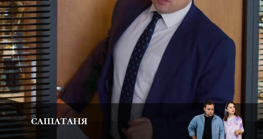 Смотреть сераил СашаТаня: НОВЫЙ СЕЗОН ПОПОЛНЕНИЕ (2024) 8 сезон 18 серия HD 1080, 4K