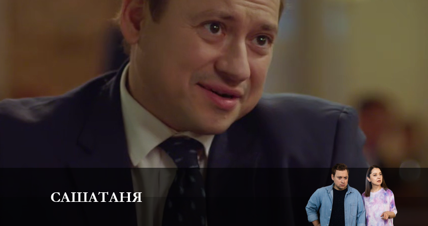 СашаТаня: НОВЫЙ СЕЗОН ПОПОЛНЕНИЕ (2024) 8 сезон 19 серия смотреть в HD 1080 без регистрации