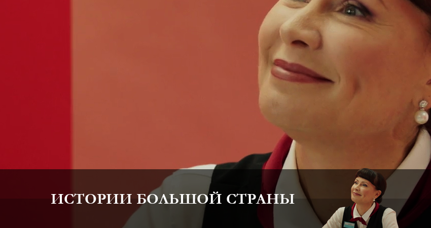 Смотреть сериал Истории большой страны (2 сезон) бесплатно лордфильм