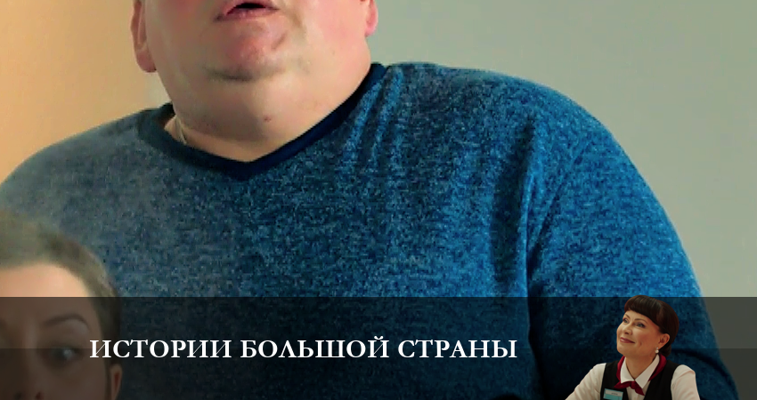 Истории большой страны (2 сезон) 2023 лордфильм