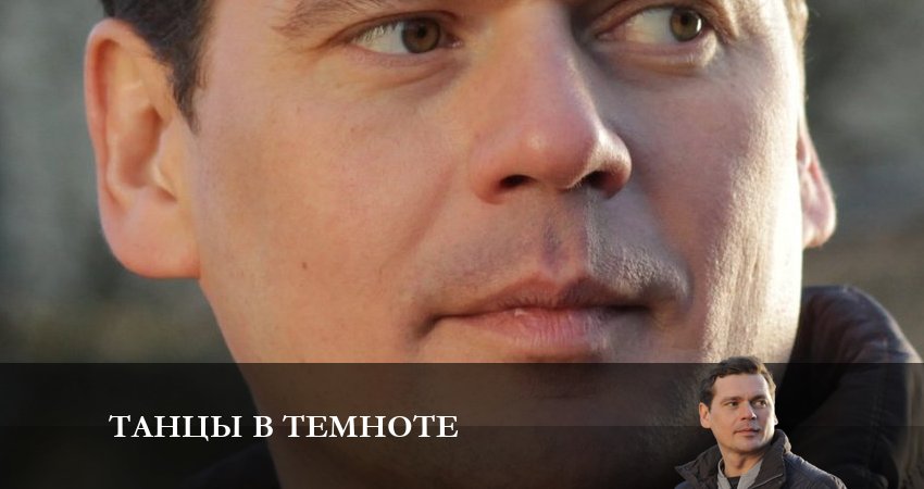 Танцы в темноте (2023) 1 сезон 2 серия смотреть бесплатно полностью