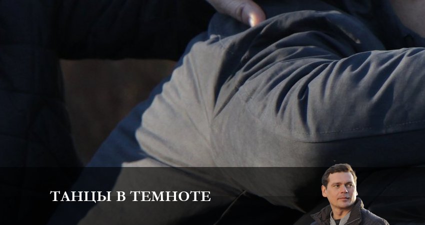 Танцы в темноте 1 сезон 5 серия полная версия смотреть бесплатно