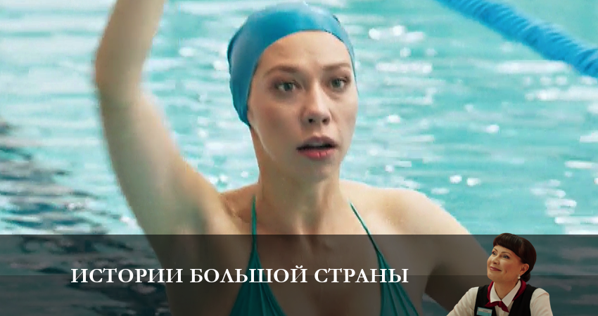 Сериал Истории большой страны (2023) 1 сезон 9 серия в 4K UHD и HD смотреть онлайн бесплатно