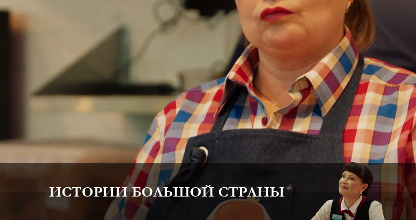 Сериал Истории большой страны (2023) 1 сезон 11 серия смотреть онлайн в качество 1080 HD или 4K