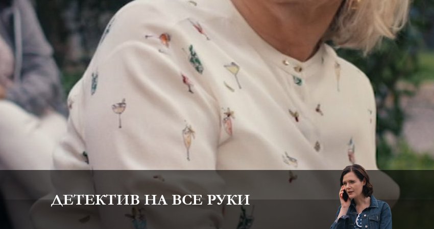 Детектив на все руки. Девичьи секреты (1 сезон, 1-4,5,6 серия) сериал все серии