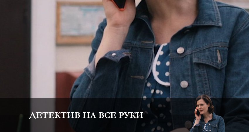 Музыка из фильма Детектив на все руки. Девичьи секреты (1-4,5,6 серия)