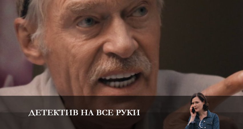 Детектив на все руки. Девичьи секреты 1 сезон 5 серия смотреть онлайн 720p или 1080p