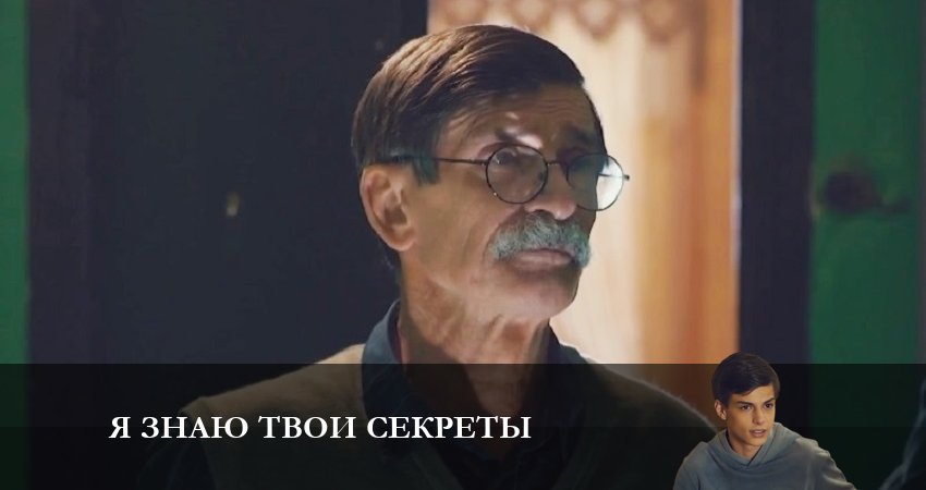 Сериал Я знаю твои секреты. Ребус для Нины (2023) 10 сезон 1 серия в хорошем качестве 1080 Full HD