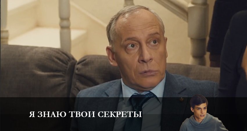 Смотреть сериал Я знаю твои секреты. Ребус для Нины 10 сезон 4 серия в хорошем качестве HD