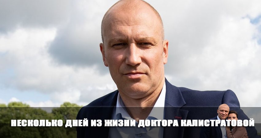 Несколько дней из жизни доктора Калистратовой (1-й сезон) сериал 2023 смотреть лорд