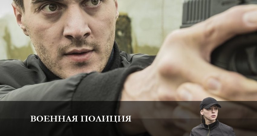 Сериал Военная полиция (2023) 1 сезон 20 серия в 4K UHD и HD смотреть онлайн бесплатно