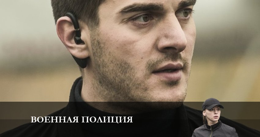 Военная полиция 1 сезон 21 серия смотреть онлайн бесплатно в хорошем качестве