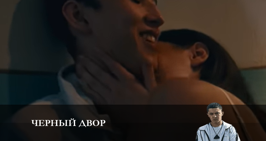 Сериал Черный двор 1 сезон 1 серия онлайн в качестве 1080p