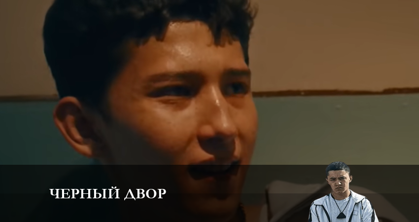 Черный двор (1 сезон, 1-10,11,12 серия) сколько серий вышло