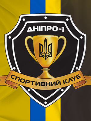 СК Днепр 1 - Кривбас (04.06.2023) (, Украина) смотреть онлайн