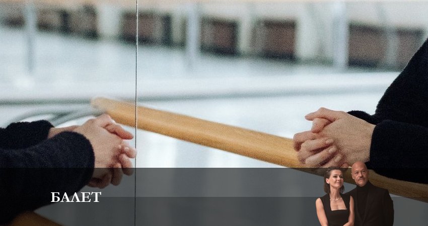 Сериал Балет (1 сезон, 2023) смотреть онлайн бесплатно в хорошем HD качестве