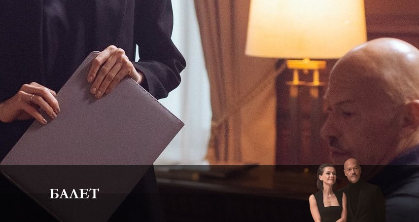 Сериал Балет (2023) 1 сезон 5 серия смотреть бесплатно в хорошем качестве