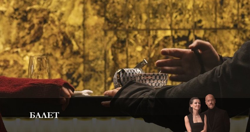 Сериал Балет (1 сезон, 7 серия) смотреть онлайн бесплатно в хорошем HD 1080 качестве