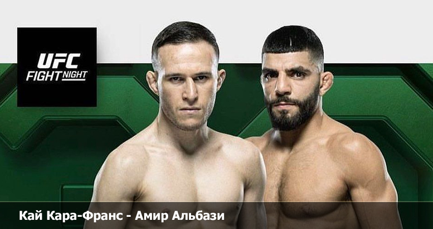 Смотреть фильм Кай Кара-Франс - Амир Альбази (04.06.2023) 2 на кинопоиске