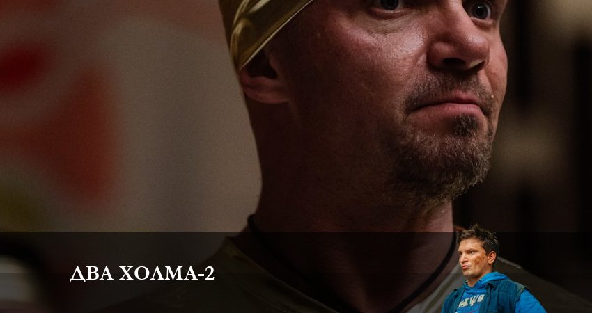 Два холма 2 сезон 5 серия смотреть полностью без перерыва