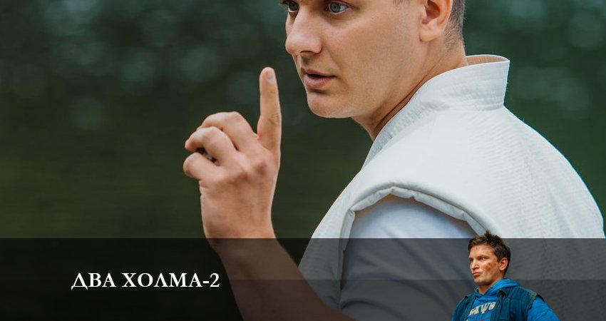 Сериал Два холма 2 сезон 6 серия онлайн в качестве 1080p