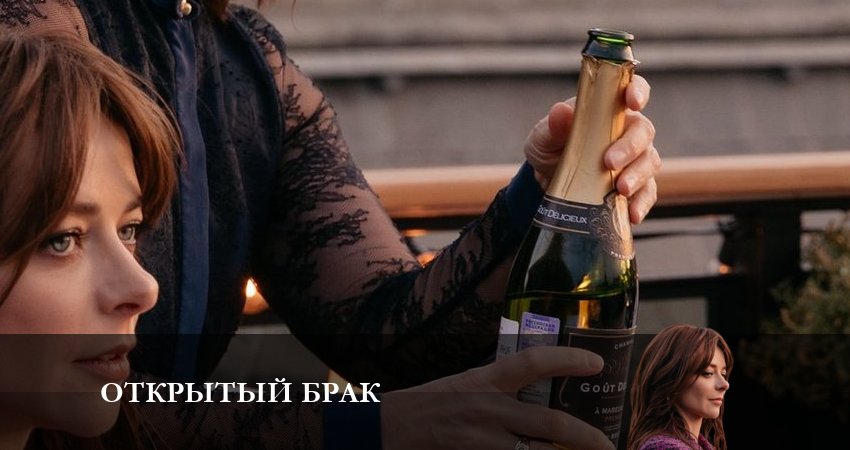 Смотреть сериал Открытый брак (2023) 1 сезон 5 серия без рекламы в HD