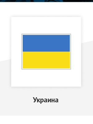 Германия - Украина (12.06.2023) смотреть онлайн