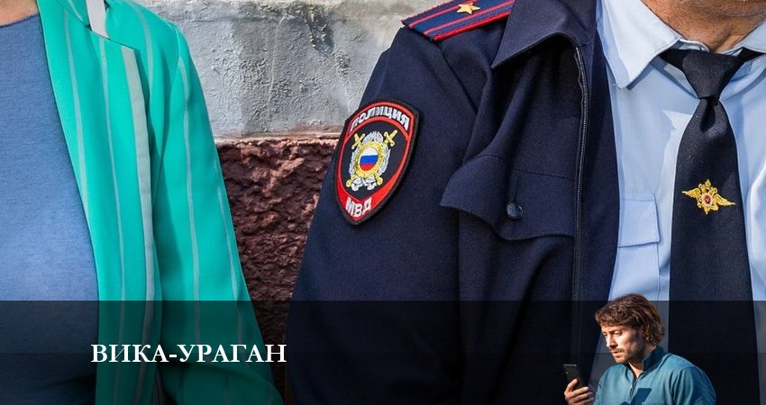 Вика-ураган (1 сезон, 1-16,17,18 серия) 2023 сериал смотреть онлайн