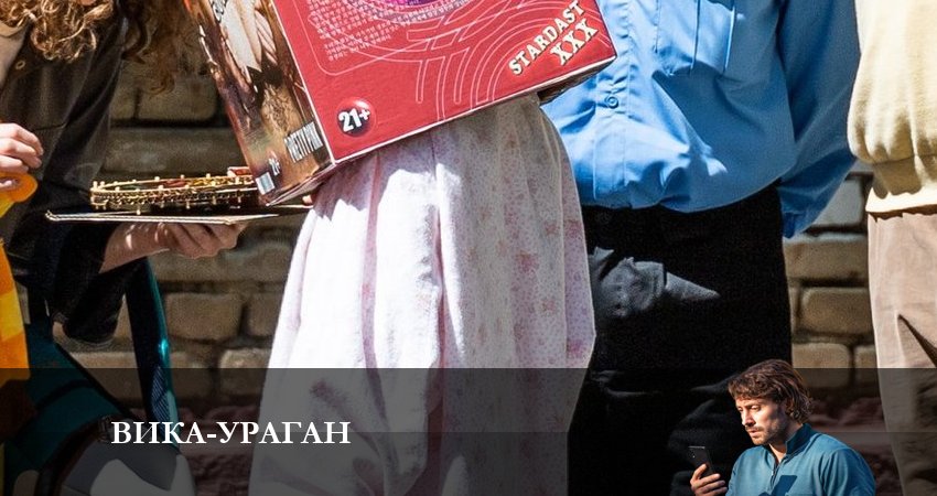 Вика-ураган (2023) 1 сезон 9 серия смотреть бесплатно полностью