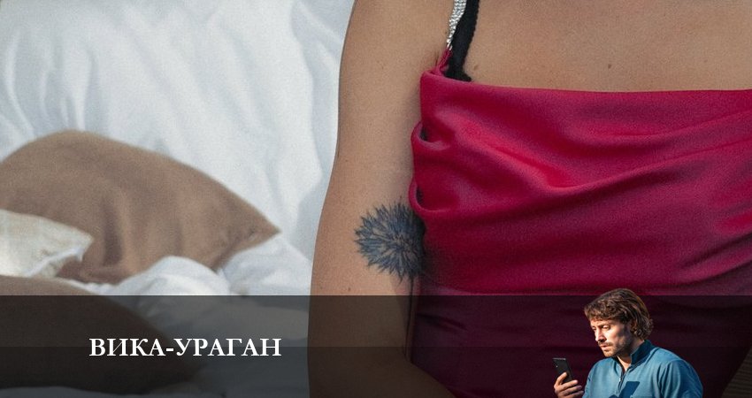 Смотреть сериал Вика-ураган (2023) 1 сезон 10 серия в хорошем качестве онлайн