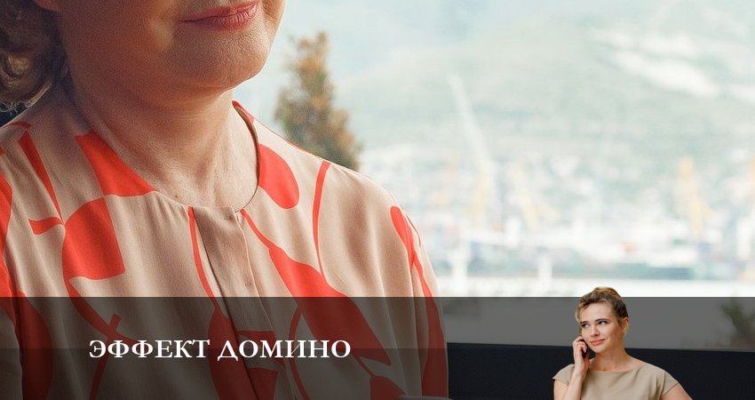 Эффект домино (1 сезон) саундтрек