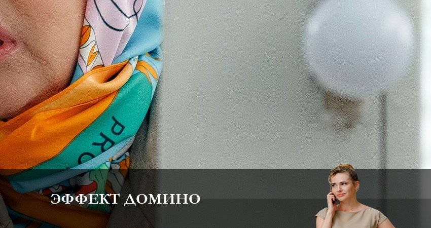 Эффект домино (2 сезон) сериал содержание серий