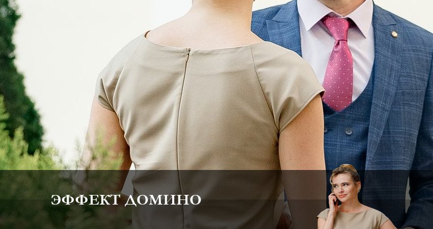 Эффект домино 1 сезон 8 серия смотреть онлайн на телефоне бесплатно