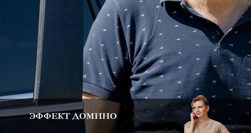 Эффект домино 1 сезон 13 серия смотреть онлайн 720p или 1080p