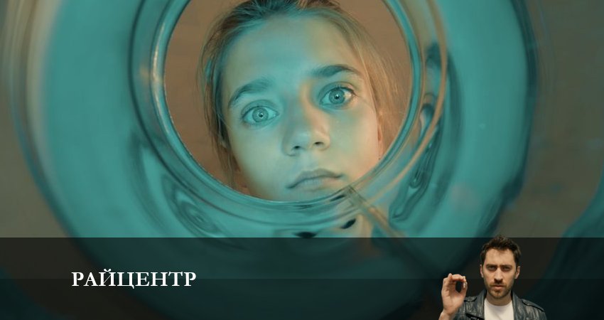 Райцентр (2023) 1 сезон 1 серия полностью смотреть бесплатно без рекламы