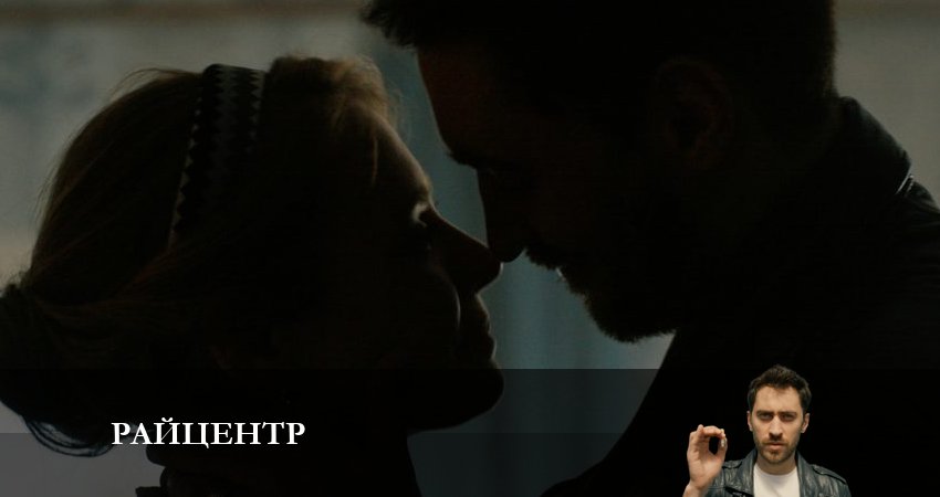 Райцентр (1 сезон) сериал лордфильм