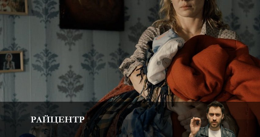 Сериал Райцентр (2023) 1 сезон 3 серия в 4K UHD и HD смотреть онлайн бесплатно