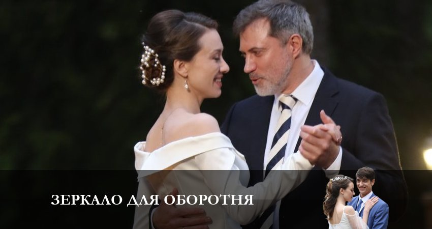 Смотреть сериал Зеркало для оборотня (1-8,9,10 серия) в тг