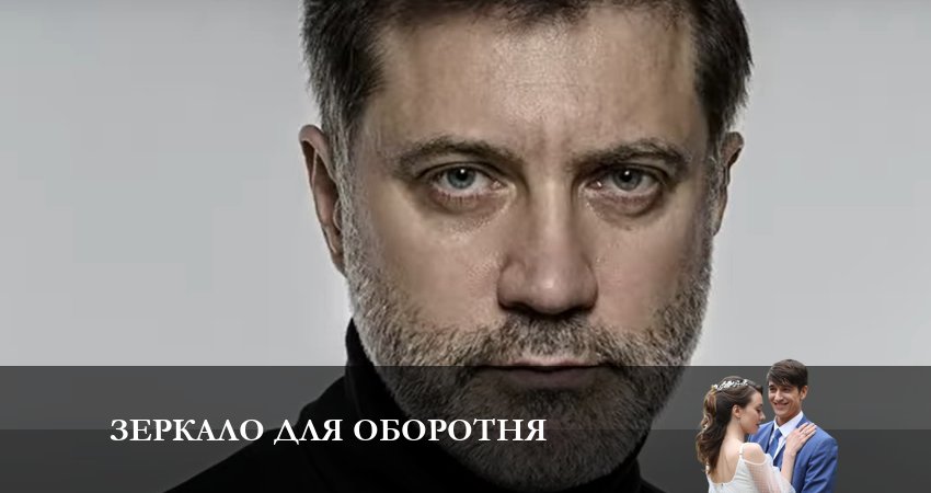 Зеркало для оборотня 1 сезон 7 серия смотреть бесплатно в хорошем качестве