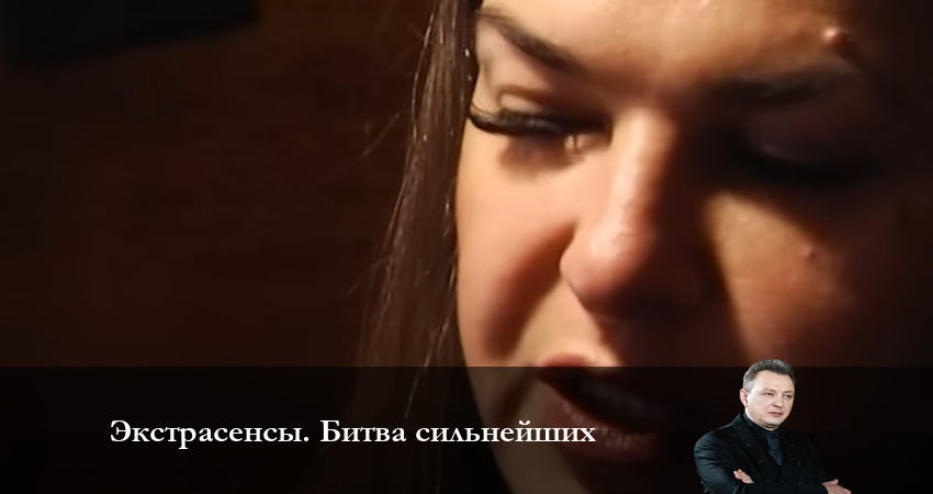 Экстрасенсы. Битва сильнейших (2023) 1 сезон 18 серия смотреть в 4K качестве онлайн