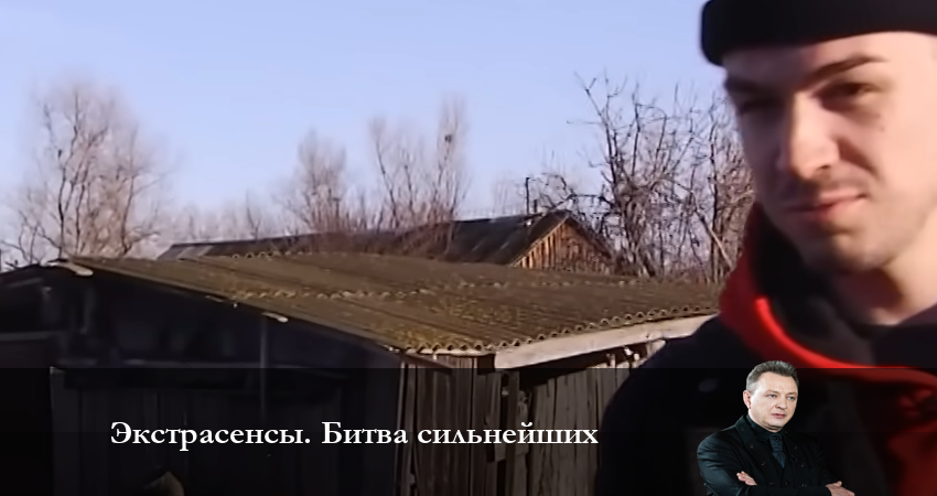 Экстрасенсы. Битва сильнейших (2023) 1 сезон 20 серия смотреть онлайн в хорошем качестве