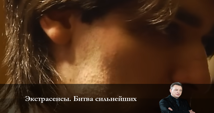 Смотреть сериал Экстрасенсы. Битва сильнейших 1 сезон 21 серия в хорошем качестве HD