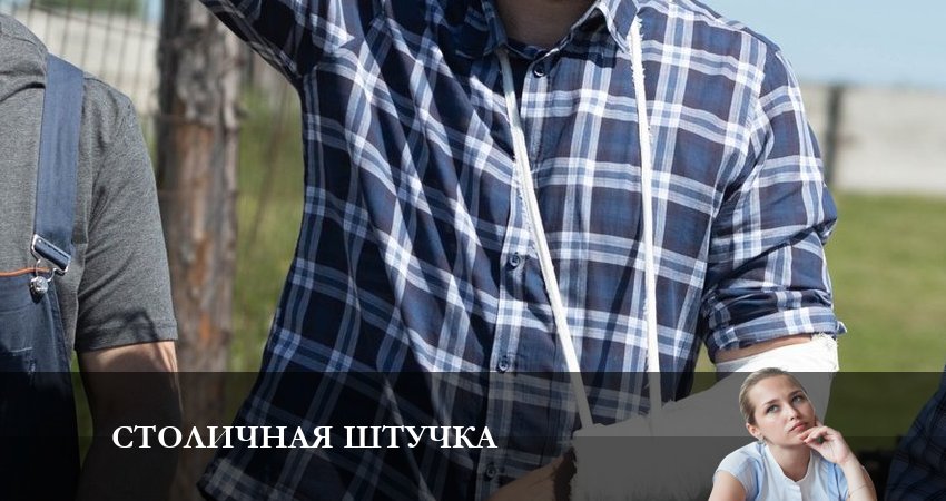 Сериал Столичная штучка (2023) 1 сезон 4 серия в 4K UHD и HD смотреть онлайн бесплатно